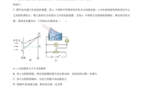 精品解析：河北省邯郸市2023-2024学年高三上学期第一次调研监测物理试题（解析版）_2023年9月_01每日更新_12号_2024届河北省邯郸市高三上学期第一次调研监测
