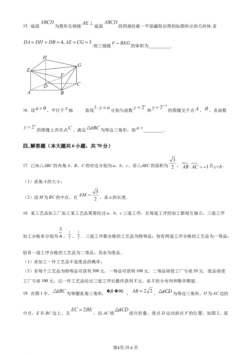 湖南省衡阳市第八中学2023-2024学年高三上学期第二次月考数学(1)_2023年10月_01每日更新_26号_2024届湖南省衡阳市第八中学高三上学期第二次月考