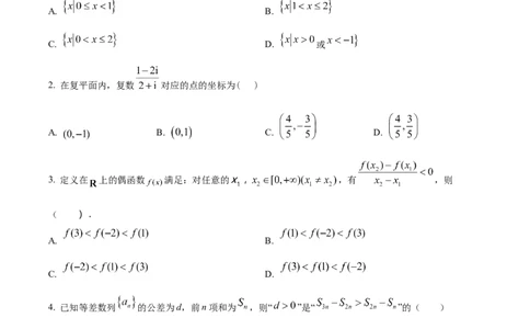 湖南省衡阳市第八中学2023-2024学年高三上学期第二次月考数学(1)_2023年10月_01每日更新_26号_2024届湖南省衡阳市第八中学高三上学期第二次月考