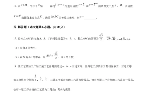 湖南省衡阳市第八中学2023-2024学年高三上学期第二次月考数学(1)_2023年10月_01每日更新_26号_2024届湖南省衡阳市第八中学高三上学期第二次月考