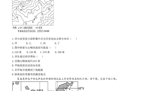 福建省龙岩第一中学2024届高三上学期第一次月考地理(1)_2023年10月_01每日更新_3号_2024届福建省龙岩第一中学高三上学期第一次月考