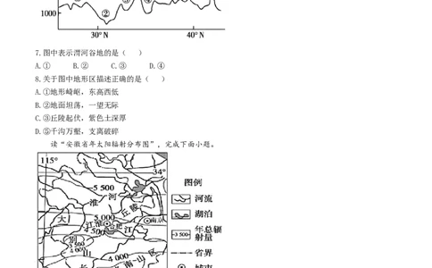 福建省龙岩第一中学2024届高三上学期第一次月考地理(1)_2023年10月_01每日更新_3号_2024届福建省龙岩第一中学高三上学期第一次月考