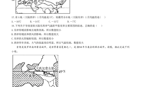 福建省龙岩第一中学2024届高三上学期第一次月考地理(1)_2023年10月_01每日更新_3号_2024届福建省龙岩第一中学高三上学期第一次月考