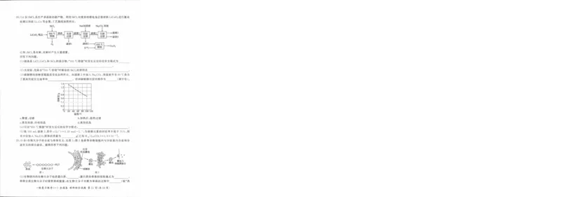 理综_2023年9月_01每日更新_29号_2024届全国卷百师联盟高三上学期一轮复习联考（一）_百师联盟2024届高三上学期一轮复习联考（一）（全国卷）理综