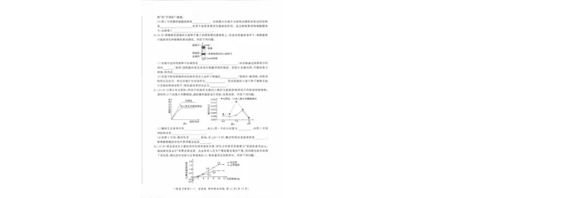 理综_2023年9月_01每日更新_29号_2024届全国卷百师联盟高三上学期一轮复习联考（一）_百师联盟2024届高三上学期一轮复习联考（一）（全国卷）理综