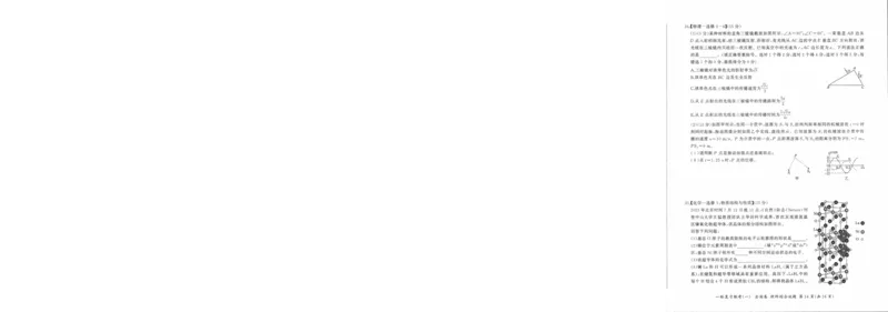 理综_2023年9月_01每日更新_29号_2024届全国卷百师联盟高三上学期一轮复习联考（一）_百师联盟2024届高三上学期一轮复习联考（一）（全国卷）理综