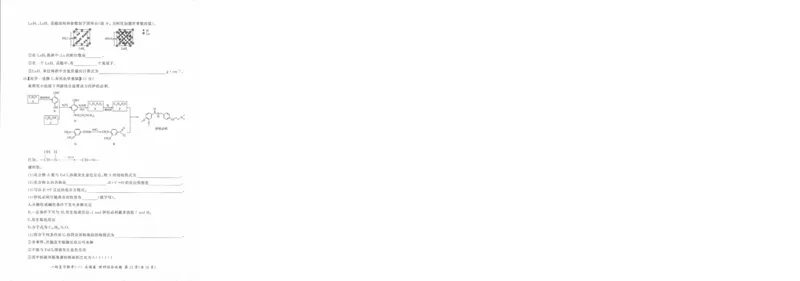 理综_2023年9月_01每日更新_29号_2024届全国卷百师联盟高三上学期一轮复习联考（一）_百师联盟2024届高三上学期一轮复习联考（一）（全国卷）理综