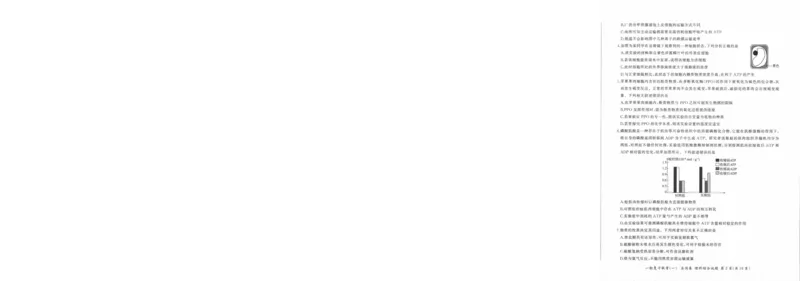 理综_2023年9月_01每日更新_29号_2024届全国卷百师联盟高三上学期一轮复习联考（一）_百师联盟2024届高三上学期一轮复习联考（一）（全国卷）理综
