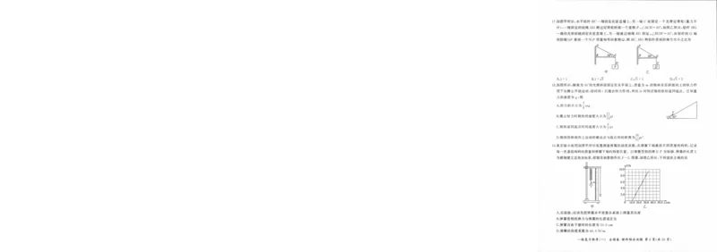 理综_2023年9月_01每日更新_29号_2024届全国卷百师联盟高三上学期一轮复习联考（一）_百师联盟2024届高三上学期一轮复习联考（一）（全国卷）理综