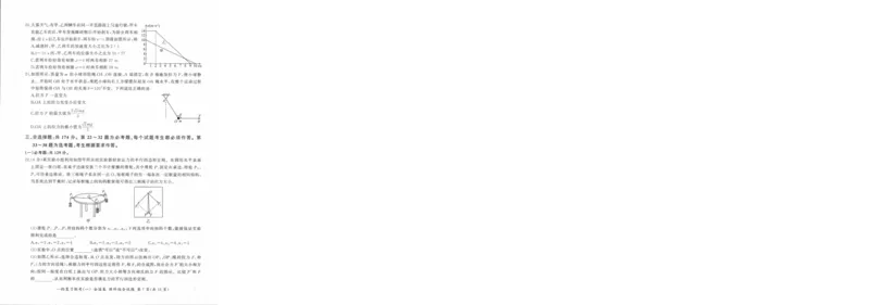 理综_2023年9月_01每日更新_29号_2024届全国卷百师联盟高三上学期一轮复习联考（一）_百师联盟2024届高三上学期一轮复习联考（一）（全国卷）理综