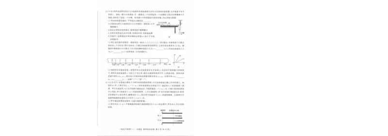 理综_2023年9月_01每日更新_29号_2024届全国卷百师联盟高三上学期一轮复习联考（一）_百师联盟2024届高三上学期一轮复习联考（一）（全国卷）理综