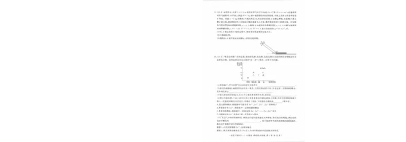 理综_2023年9月_01每日更新_29号_2024届全国卷百师联盟高三上学期一轮复习联考（一）_百师联盟2024届高三上学期一轮复习联考（一）（全国卷）理综