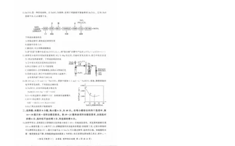 理综_2023年9月_01每日更新_29号_2024届全国卷百师联盟高三上学期一轮复习联考（一）_百师联盟2024届高三上学期一轮复习联考（一）（全国卷）理综