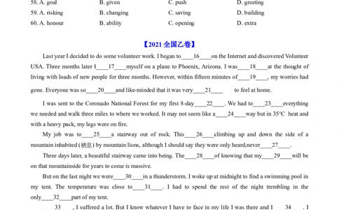 专题16完形填空夹叙夹议文（20空）-五年（2019-2023）高考英语真题分项汇编（原卷版）_赠送：2008-2024全套高考真题_高考英语真题_送高考英语五年真题(2019-2023)分项汇编（全国通用）