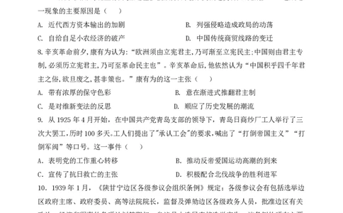 黑龙江省牡丹江市第三高级中学2023-2024学年高三上学期开学考试历史(1)_2023年8月_028月合集_2024届黑龙江省牡丹江市第三高级中学高三上学期开学考试