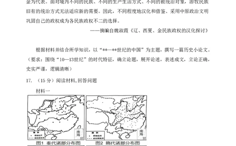 黑龙江省牡丹江市第三高级中学2023-2024学年高三上学期开学考试历史(1)_2023年8月_028月合集_2024届黑龙江省牡丹江市第三高级中学高三上学期开学考试