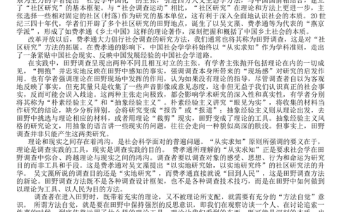 湛江市2024届高三语文调研考试试卷(1)_2023年10月_0210月合集_2024届广东省湛江市普通高中毕业班调研测试金太阳（24-105C）