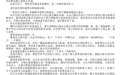 湛江市2024届高三语文调研考试试卷(1)_2023年10月_0210月合集_2024届广东省湛江市普通高中毕业班调研测试金太阳（24-105C）