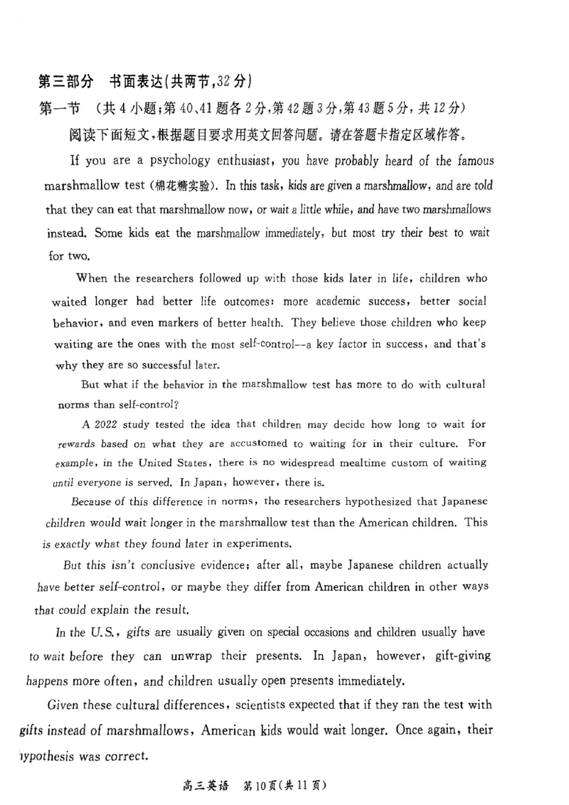 2024北京东城高三一模英语试题及答案(1)_2024年4月_024月合集_2024届北京市东城区高三一模