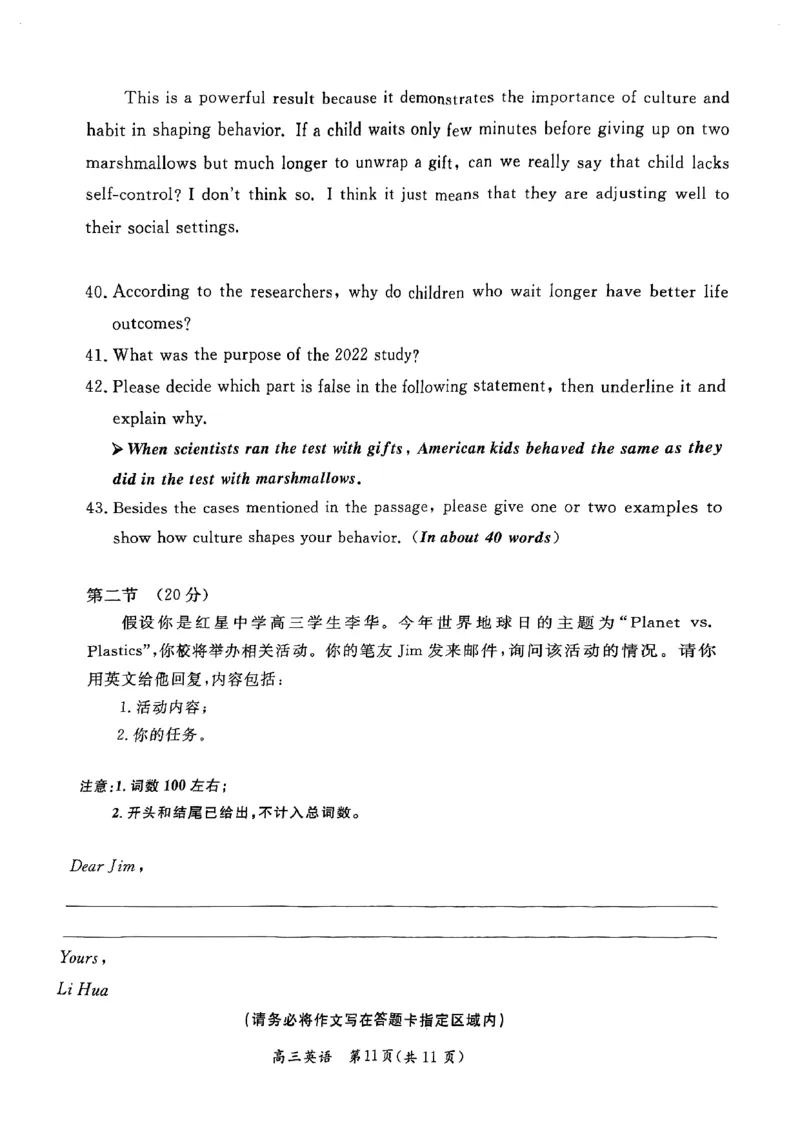 2024北京东城高三一模英语试题及答案(1)_2024年4月_024月合集_2024届北京市东城区高三一模
