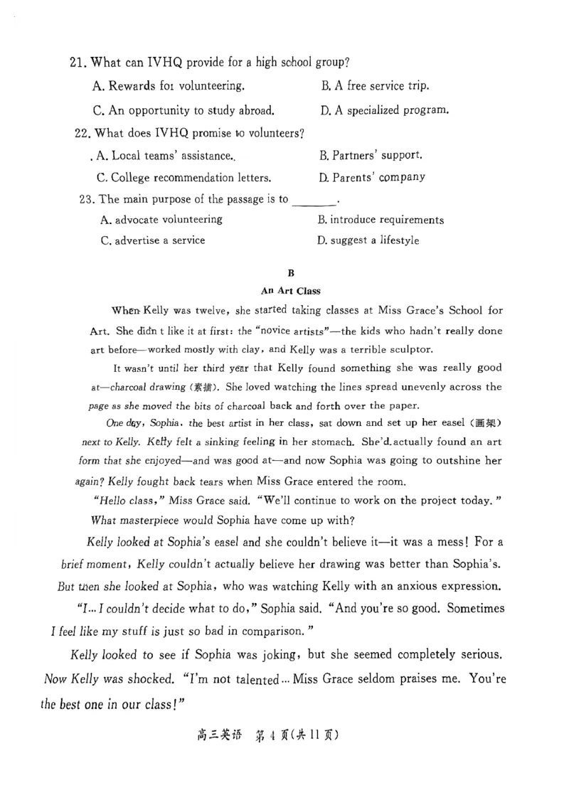 2024北京东城高三一模英语试题及答案(1)_2024年4月_024月合集_2024届北京市东城区高三一模
