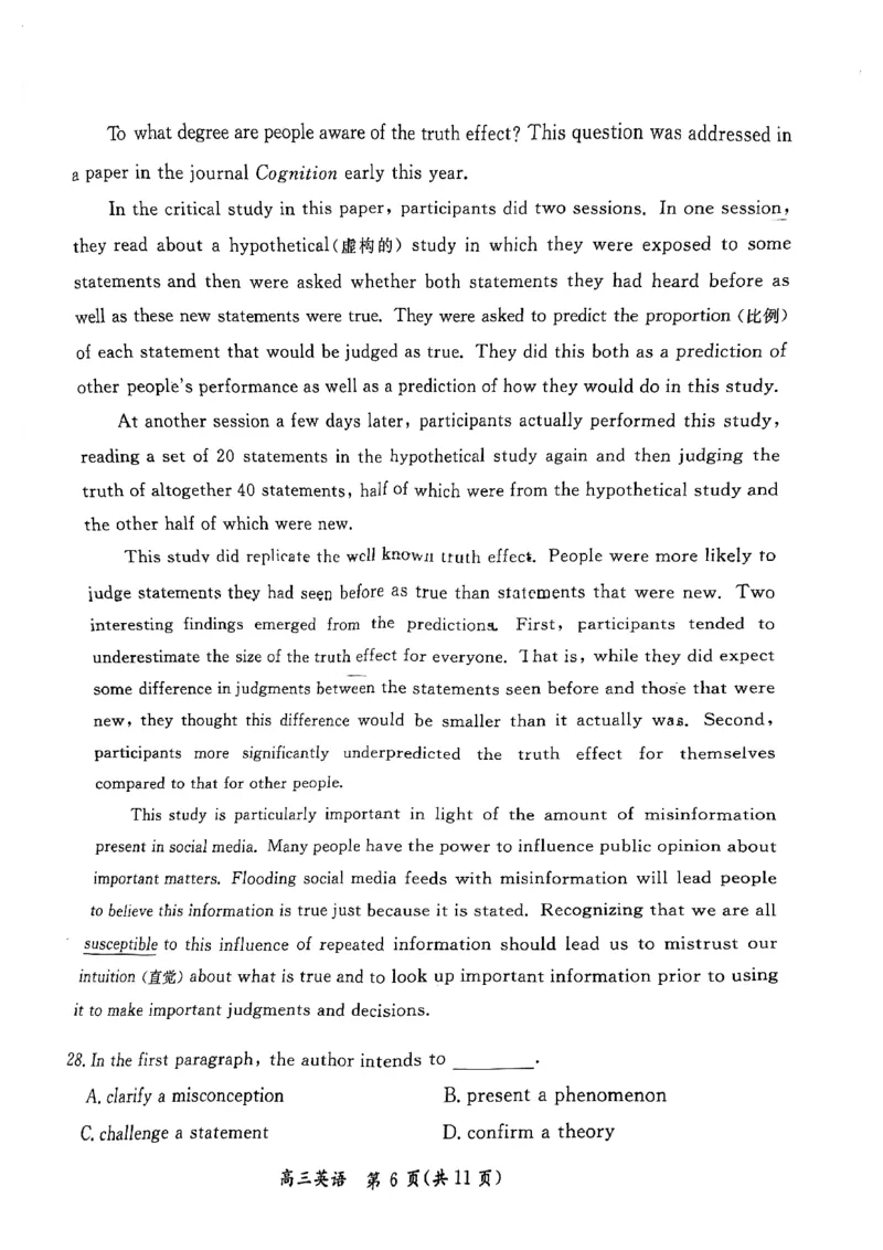 2024北京东城高三一模英语试题及答案(1)_2024年4月_024月合集_2024届北京市东城区高三一模