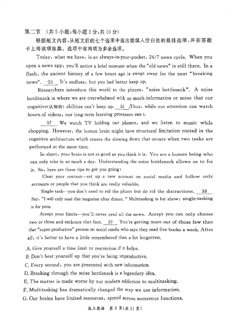 2024北京东城高三一模英语试题及答案(1)_2024年4月_024月合集_2024届北京市东城区高三一模