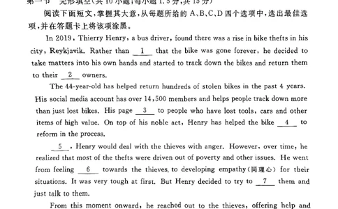 2024北京东城高三一模英语试题及答案(1)_2024年4月_024月合集_2024届北京市东城区高三一模