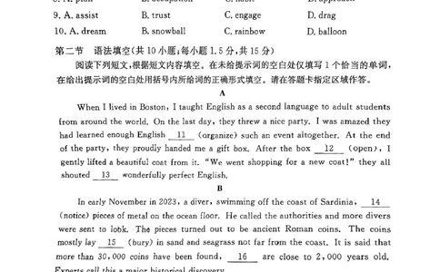 2024北京东城高三一模英语试题及答案(1)_2024年4月_024月合集_2024届北京市东城区高三一模