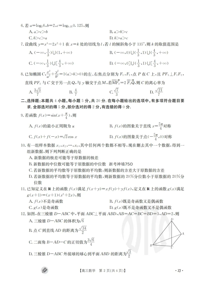 数学_2023年9月_01每日更新_12号_2024届新疆省高三金太阳9月联考（1003C）_新疆省2024届高三金太阳9月联考（1003C）数学