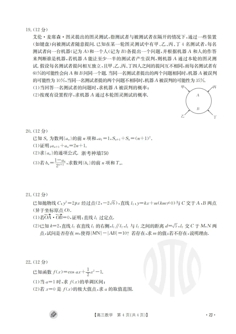 数学_2023年9月_01每日更新_12号_2024届新疆省高三金太阳9月联考（1003C）_新疆省2024届高三金太阳9月联考（1003C）数学