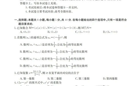 数学_2023年9月_01每日更新_12号_2024届新疆省高三金太阳9月联考（1003C）_新疆省2024届高三金太阳9月联考（1003C）数学