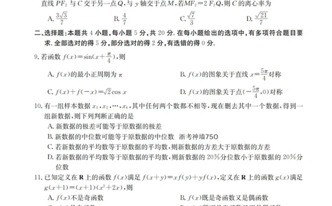 数学_2023年9月_01每日更新_12号_2024届新疆省高三金太阳9月联考（1003C）_新疆省2024届高三金太阳9月联考（1003C）数学