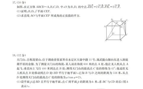 数学_2023年9月_01每日更新_12号_2024届新疆省高三金太阳9月联考（1003C）_新疆省2024届高三金太阳9月联考（1003C）数学