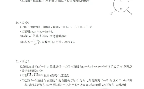 数学_2023年9月_01每日更新_12号_2024届新疆省高三金太阳9月联考（1003C）_新疆省2024届高三金太阳9月联考（1003C）数学