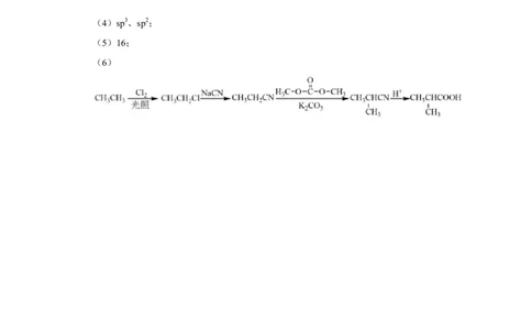 湖南省岳阳县一中2024届高三开学考试化学答案(1)_2023年8月_028月合集_2024届湖南省岳阳县一中高三开学考试