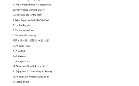 2021年1月8日山东高考英语听力（第一次）_2024年5月_025月合集_2024高考英语听力专题（80套模拟训练+历年真题）(附音频）_2005-2023年高考英语听力真题汇总