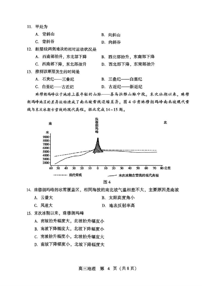 2024届山东潍坊5月高考模拟考试(潍坊三模)地理试卷+答案_2024年5月_01按日期_28号_2024届山东潍坊5月高考模拟考试(潍坊三模)