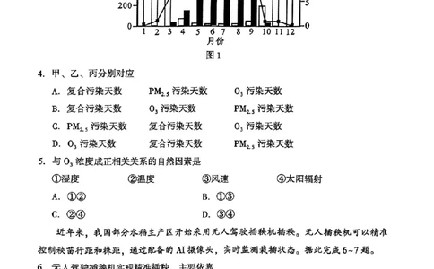 2024届山东潍坊5月高考模拟考试(潍坊三模)地理试卷+答案_2024年5月_01按日期_28号_2024届山东潍坊5月高考模拟考试(潍坊三模)