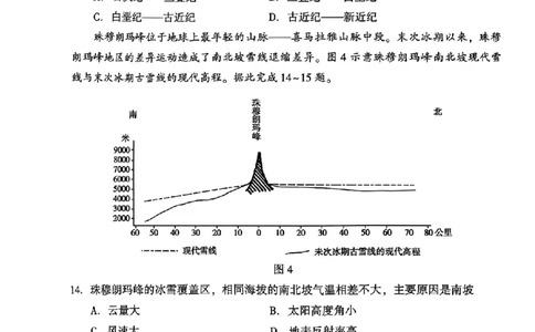 2024届山东潍坊5月高考模拟考试(潍坊三模)地理试卷+答案_2024年5月_01按日期_28号_2024届山东潍坊5月高考模拟考试(潍坊三模)