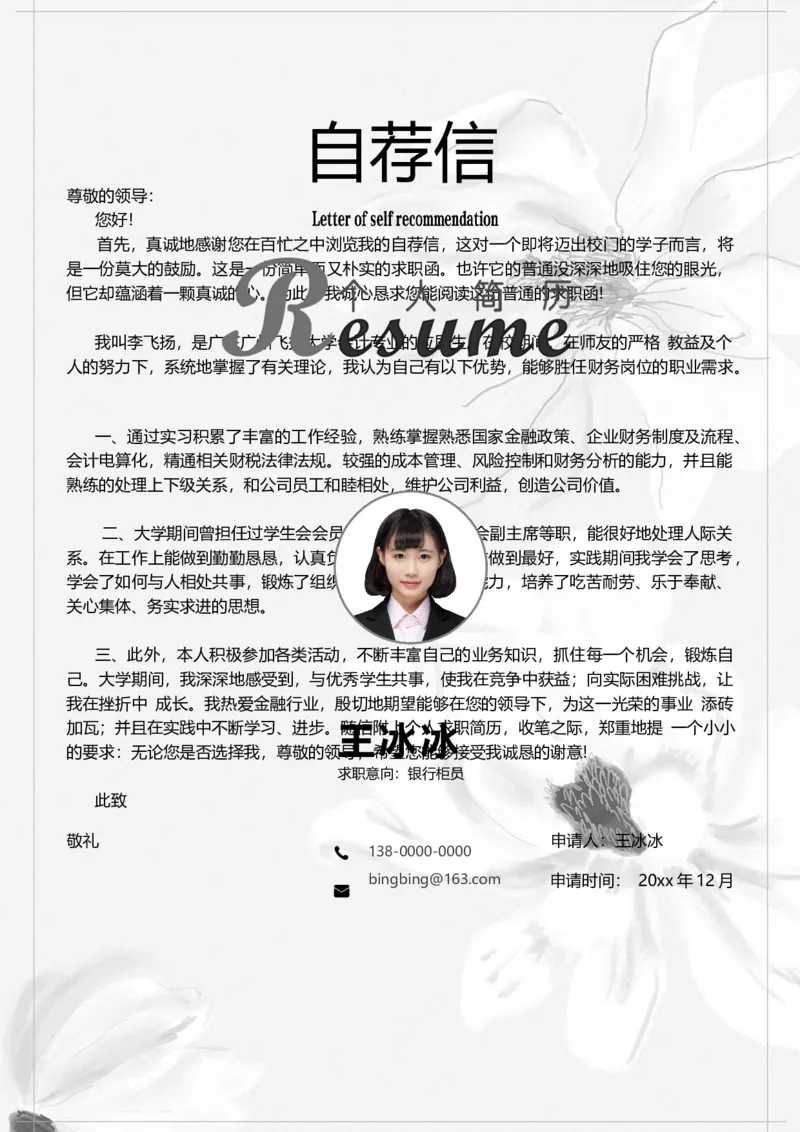 44_10000+PPT模板大礼包_大学生个人简历PPT模板_个人简历-Word版保存下载编辑_三页简历（多份）