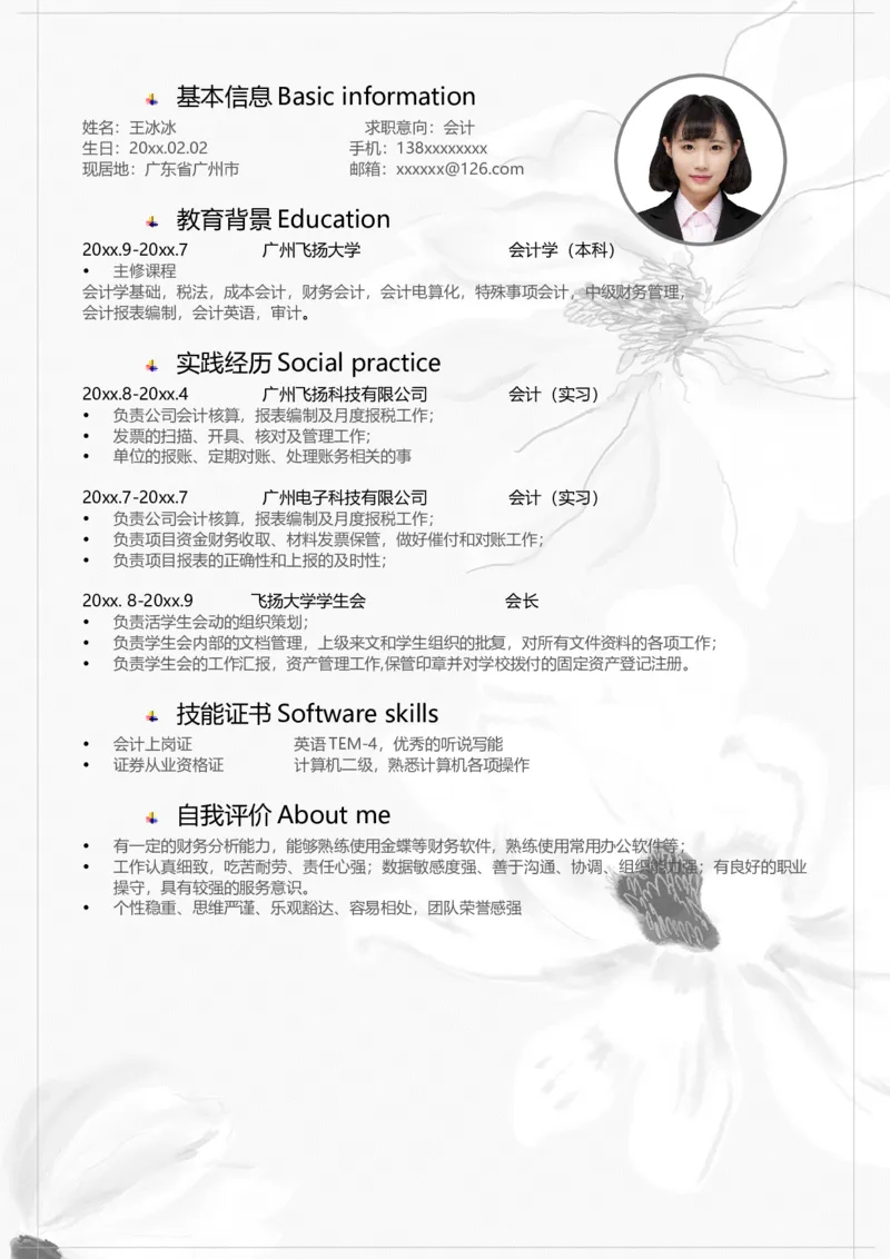 44_10000+PPT模板大礼包_大学生个人简历PPT模板_个人简历-Word版保存下载编辑_三页简历（多份）