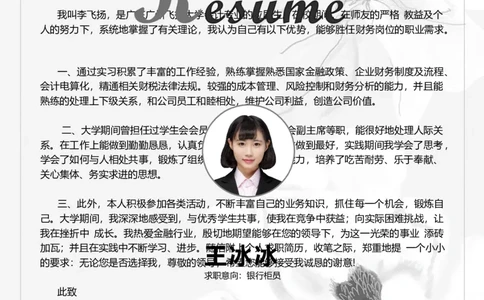 44_10000+PPT模板大礼包_大学生个人简历PPT模板_个人简历-Word版保存下载编辑_三页简历（多份）