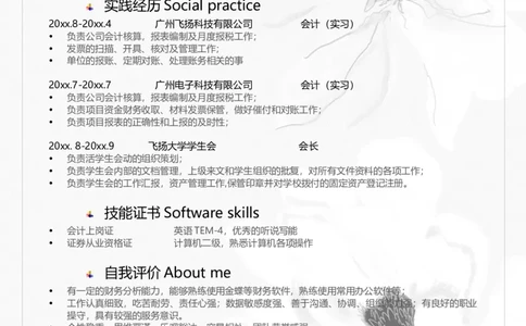 44_10000+PPT模板大礼包_大学生个人简历PPT模板_个人简历-Word版保存下载编辑_三页简历（多份）