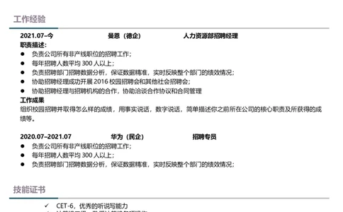 3中英文对照简历(80)_各类简历_简历模板(1)_英文简历模版86套2025版_