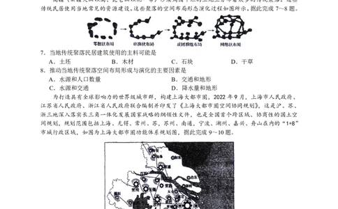 2023届河北省衡水中学高三下学期一调考试丨地理_2024年2月_01每日更新_14号_2023届河北省衡水中学高三下学期一调考试3月_2023届河北省衡水中学高三下学期一调考试3月地理