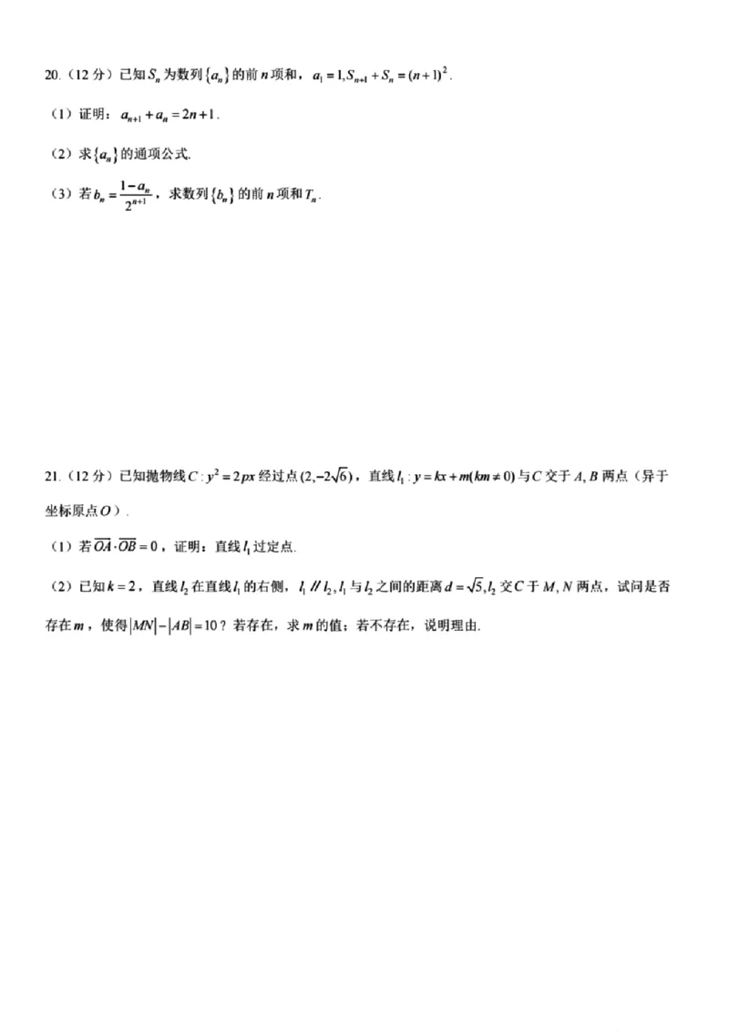 浙江百校高三上(9月调研)-数学试题+答案(1)_2023年9月_029月合集_2024届浙江省百校高三上学期9月起点调研测试