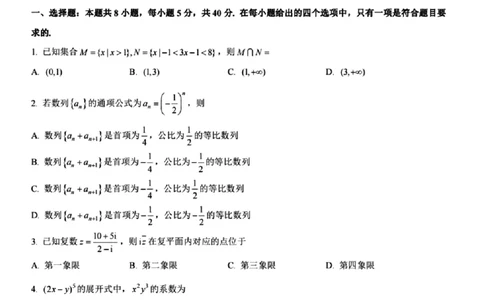 浙江百校高三上(9月调研)-数学试题+答案(1)_2023年9月_029月合集_2024届浙江省百校高三上学期9月起点调研测试