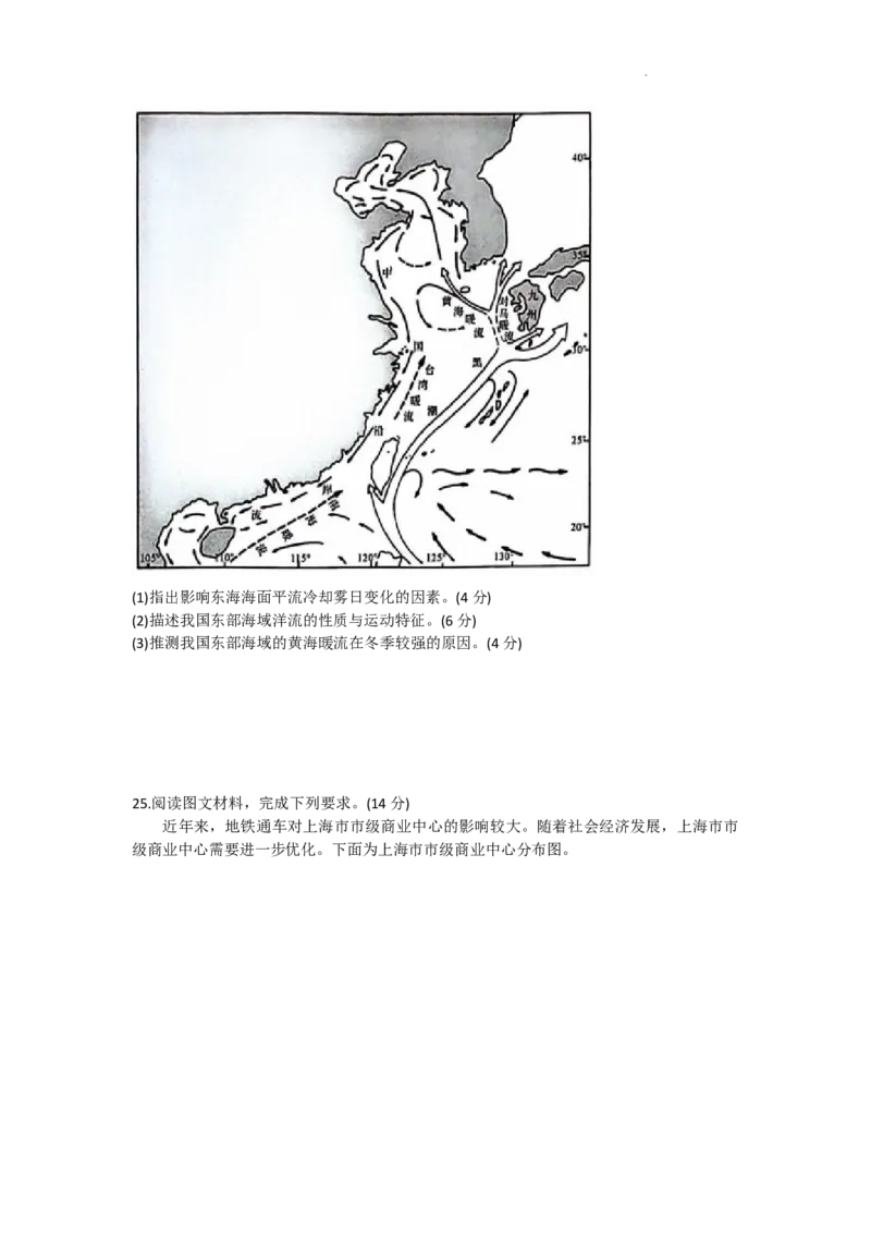 河南湘豫名校联考2024届高三上学期一轮诊断地理(1)_2023年9月_029月合集_2024届湘豫名校联考高三上学期一轮诊断