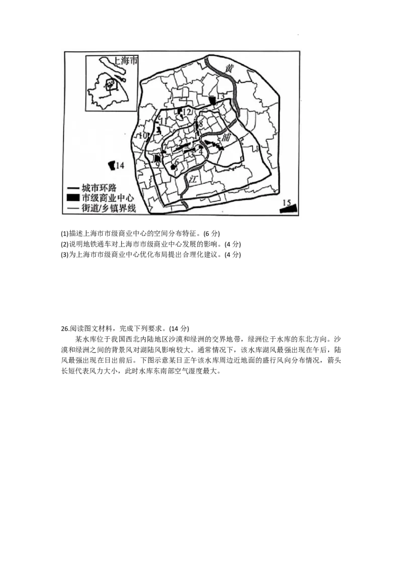 河南湘豫名校联考2024届高三上学期一轮诊断地理(1)_2023年9月_029月合集_2024届湘豫名校联考高三上学期一轮诊断